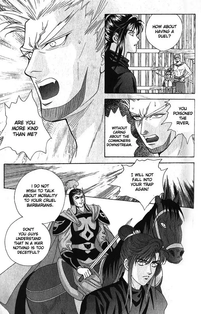 Sui Tang Heroes Chapter 0 110